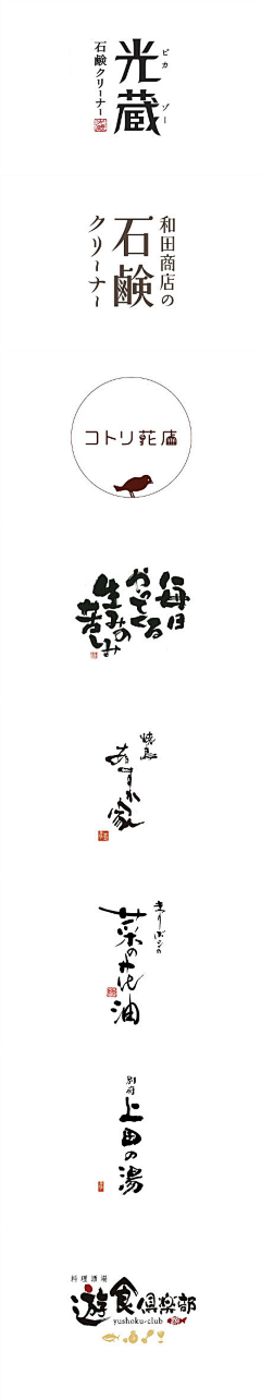 katwoo采集到字体设计