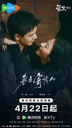 一颗喜怒无常的蛋采集到【家庭/爱情】- 影视剧海报