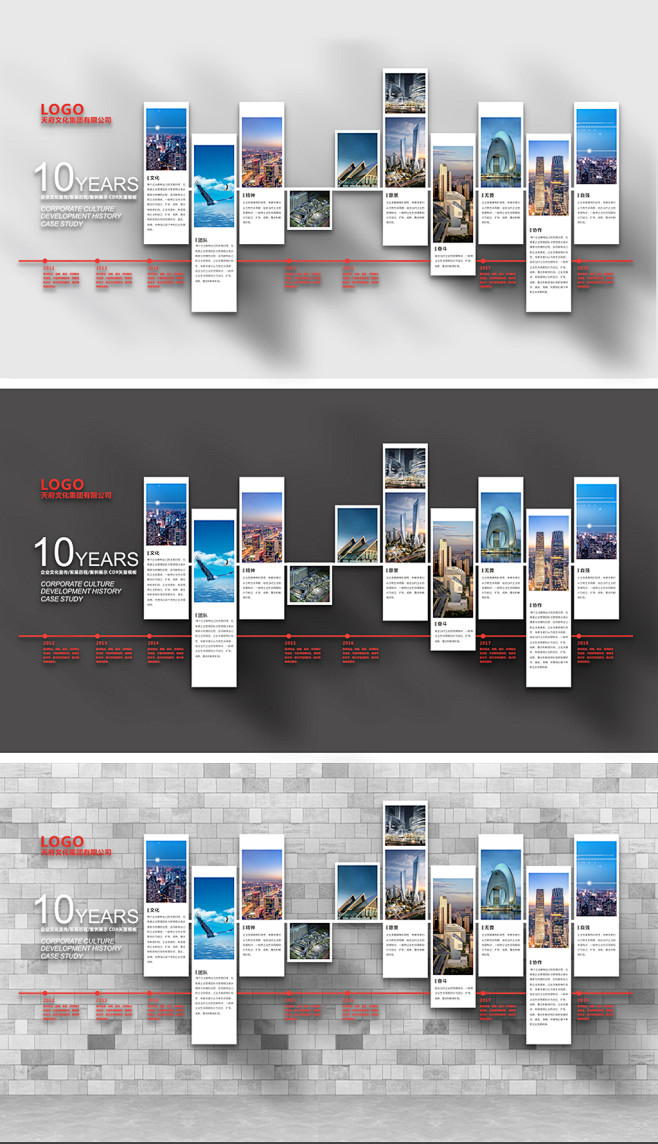 现代感公司大气企业文化墙发展历程历史展板