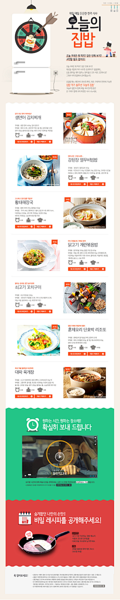 lester2采集到餐饮类 app