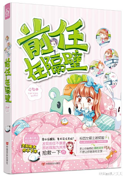 九狸采集到Q版赏析