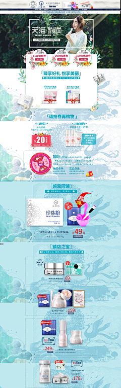 Competitiveperson采集到化妆品类