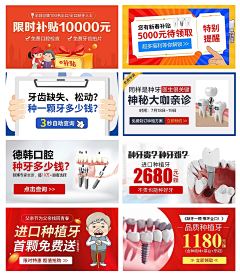 繁花Ahriys采集到牙齿广告图/推广图