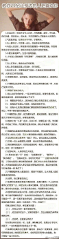 女孩们要学习的29招，记得收藏起来照做，... - 越半尽别离采集到共享专区 - 花瓣