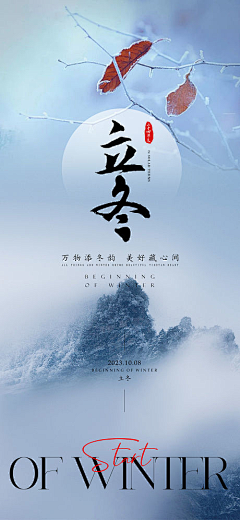 请叫我飞碟采集到节气