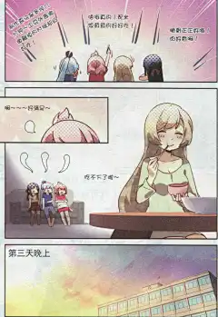 食之东方15话 排骨 食之东方漫画15话 排骨 食之东方15回 排骨 漫画台