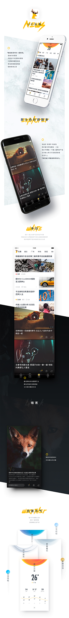_TRY采集到APP包装