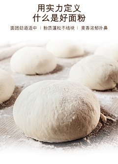 沉水的笨笨猪采集到面粉