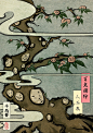 百鬼圖繪——人面樹