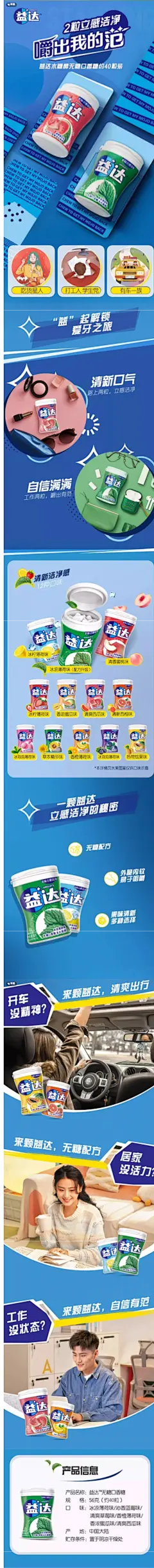 益达无糖口香糖木糖醇单瓶装约40粒56g薄荷西柚糖果-tmall.com天猫