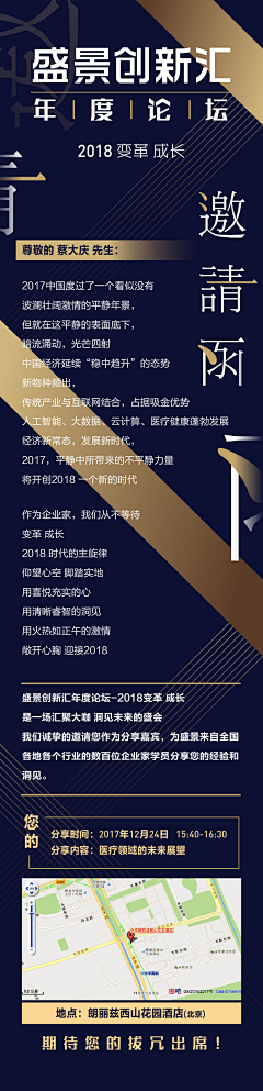 zq简单粗暴采集到长图——商业