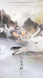 我的首页 微博-随时随地发现新鲜事 _古风海报_T20191113 #率叶插件，让花瓣网更好用_http://ly.jiuxihuan.net/?yqr=undefined#