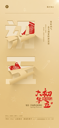 _竹子姑娘采集到广告图