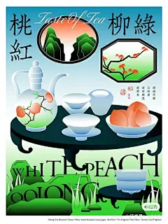 设计灵感vol.9 | 新中式海报 - 小红书