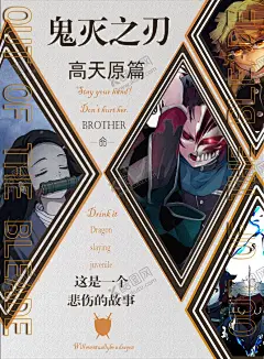 鬼灭之刃图片 【酷图网】鬼灭之刃,壁纸,小队,帅气,死亡,设计,动漫动画,动漫人物,72DPI,PNG,psd