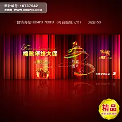 文案设计 新年促销海报 淘宝新年素材 圣诞节素材 圣诞节促销海报 年终大促海报 新春 春节 元旦 圣诞节 元宵 商城促销海报 淘宝装修素材 节日促销海报 淘宝产品海报 淘宝网 淘宝