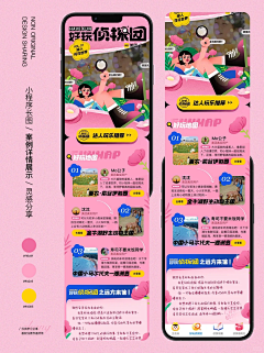 MiltonSue采集到【设计】长图 · 图文