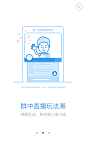 未知名学习APP 【引导页】#闪屏# #APP# #启动页# #欢迎页# #引导页# #插图# #插画# 采集@设计工厂