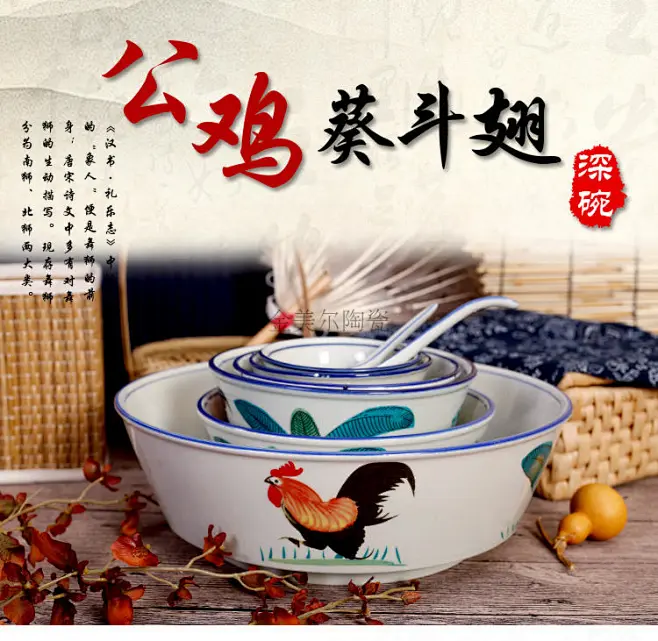 陶瓷公鸡碗 斗笠 宫廷 喇叭 复古鸡公 米饭大汤牛肉面 拉面碗餐具-淘宝网-花瓣网