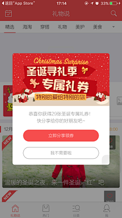 富贵兔采集到圣诞节