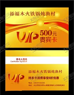 会员卡 【酷图网】VIP卡,会员卡,名片,高档名片,贵宾卡