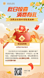 金融银行消费满减秋季营销活动插画手机海报