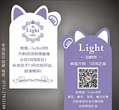 个性时尚网店代购名片制作双面创意可爱卡通异形名片制作设计印刷商品大图