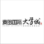 房地产矢量LOGO成品1047