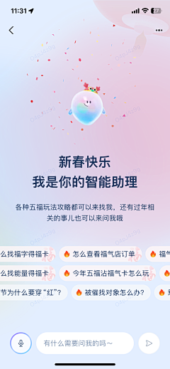 喝奶茶上瘾人士采集到APP-AI