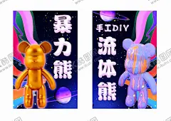 DIY手工流体熊暴力熊卡片手机壁纸 【酷图网】流体熊,暴力熊,毛球画,卡片,DIY手工,手机壁纸