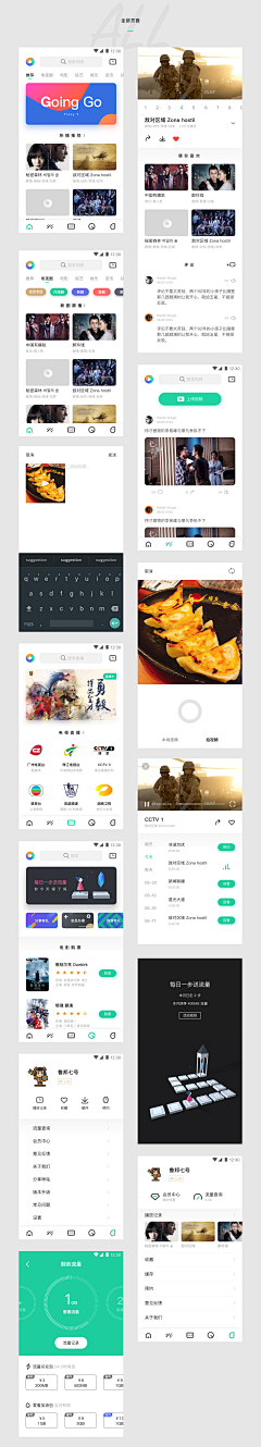 夏目与风采集到APP_UI◆◇ KIT