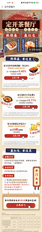 易方达基金-定开活动专题