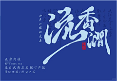 BIGTREEH采集到教程@字体设计