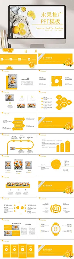 水果推广高端大气果蔬绿色食品PPT