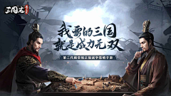 酸梅超人兔采集到三国