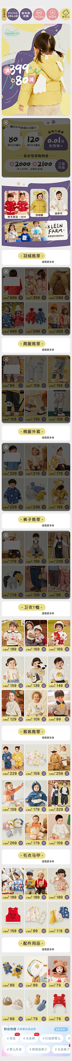 源鸣龙采集到亲子节