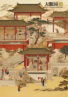 新红楼梦大观园·文笔园林ai绘画进阶关键词_7_芮芮娜_来自小红书网页版