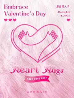 拥抱情人节|分享温暖Let’s 抱抱 ◡̈