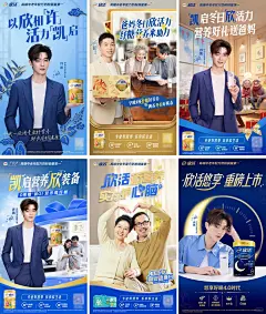 海报分享｜伊利欣活奶粉人物海报合集 - 小红书