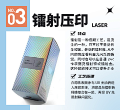 wei1cbdhs采集到物料-印刷