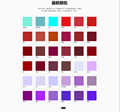 调色板(Color Palettes)-花瓣网|陪你做生活的设计师 | 关于色彩--（暖色
