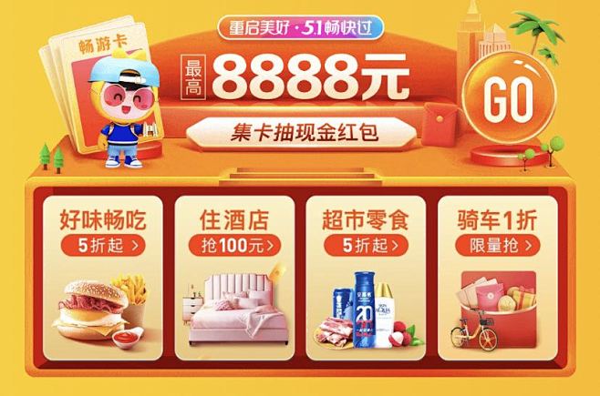 【美团】-瓷片区
2020-05-03