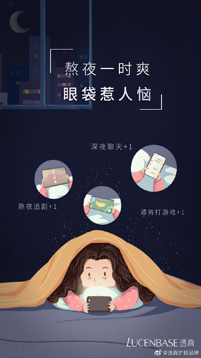 熬夜追剧超级爽，一直追剧一直爽，最近好多小可爱跟我说晚睡都是为了追#庆余年# 小真也是顶着快掉到下巴的眼袋熬夜在追 所以今日又带来了互动福利 ...