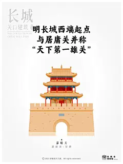 长城 除了山海关和嘉峪关，还有哪些关？ - 小红书