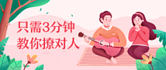 苏航zoe采集到UI-banner