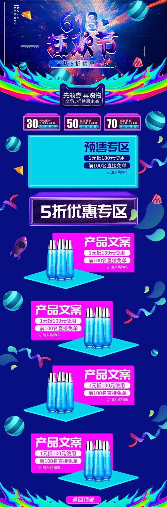 618首页