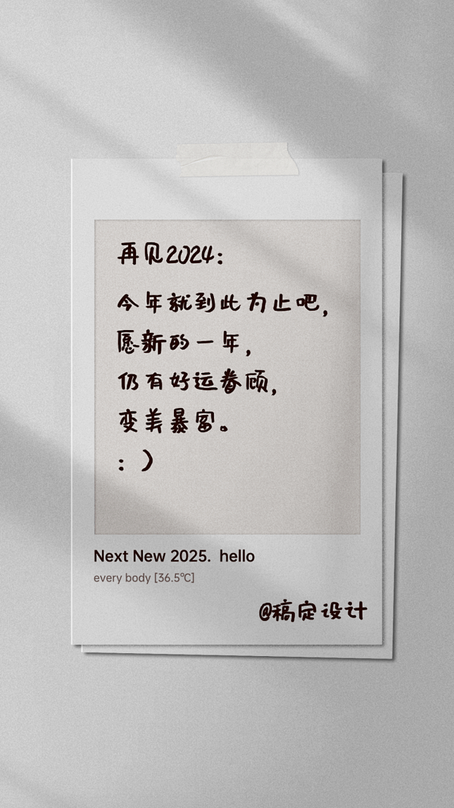 简约ins光影祝福贺卡海报