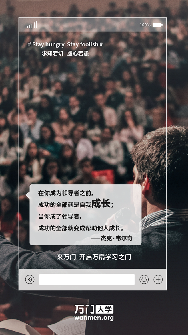 裂变，免费，微信，朋友圈，万门大学，大字...