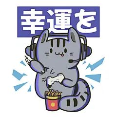 灰猫吃薯条玩电子游戏插画