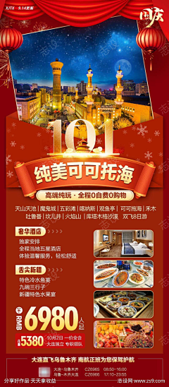 不再犯错了采集到珍藏(下载请查看来源)